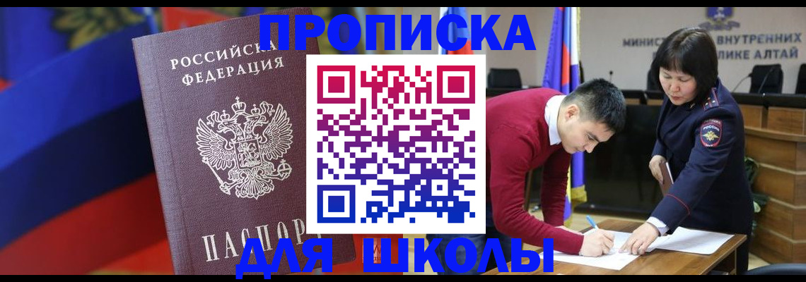 прописка для кредита в Гусь-Хрустальном