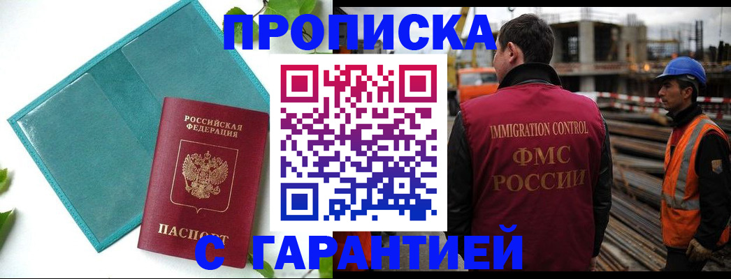 регистрация в Гусь-Хрустальном